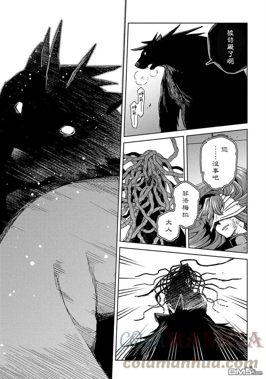 第81话 第23页