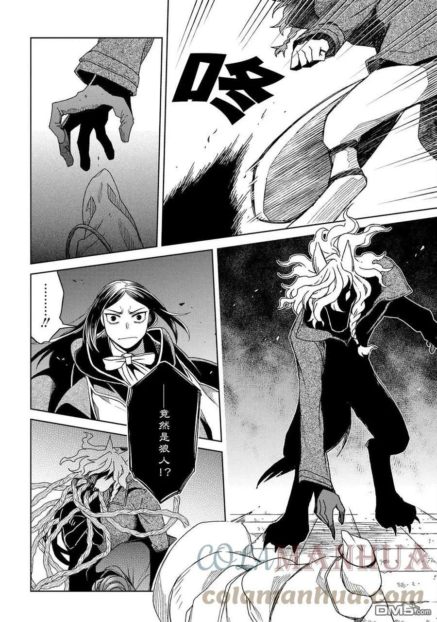 第81话 第25页