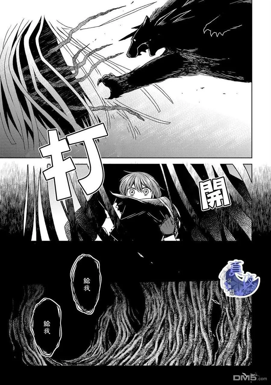 第81话 第26页
