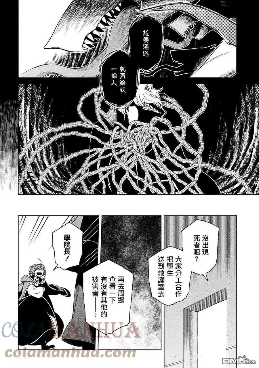 第81话 第27页