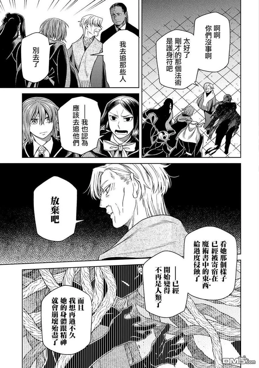 第81话 第28页