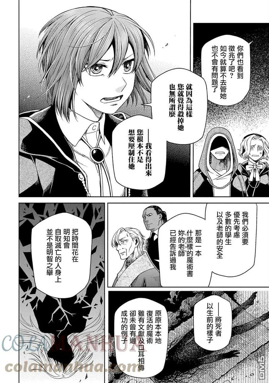 第81话 第29页