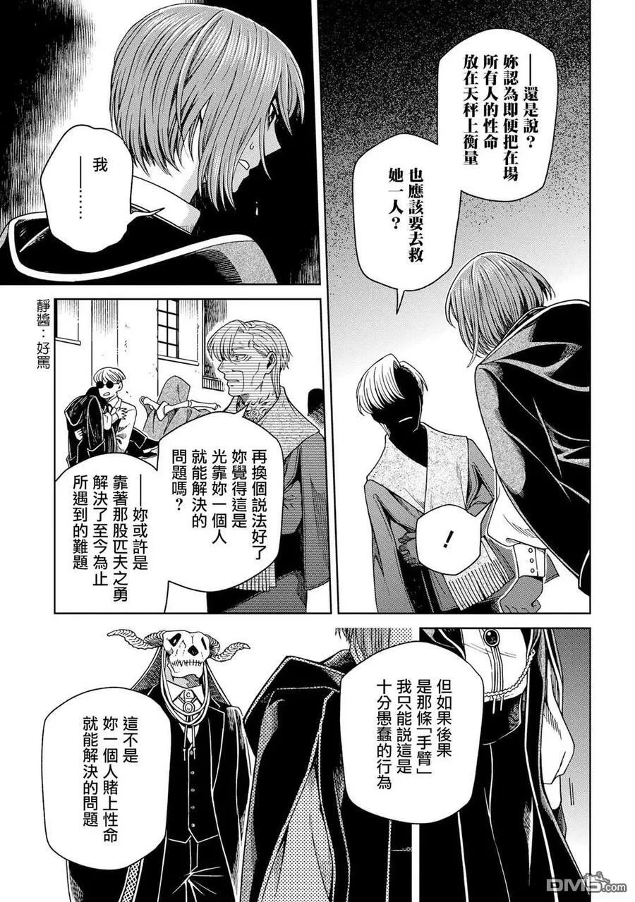 第81话 第30页