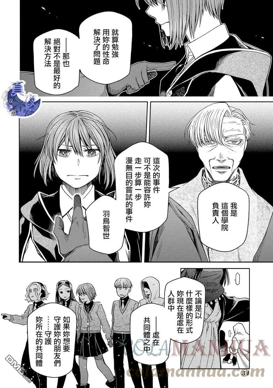 第81话 第31页