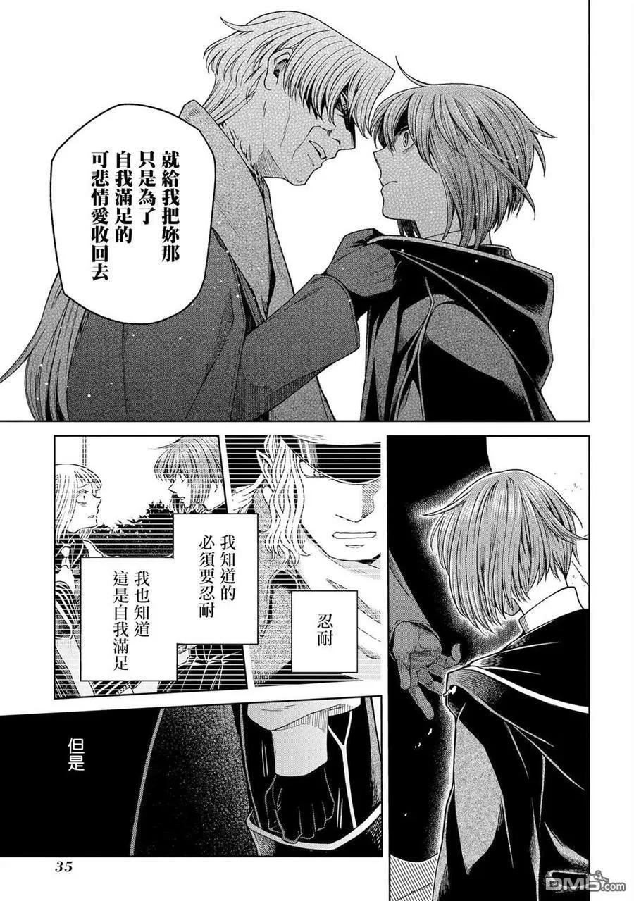 第81话 第32页