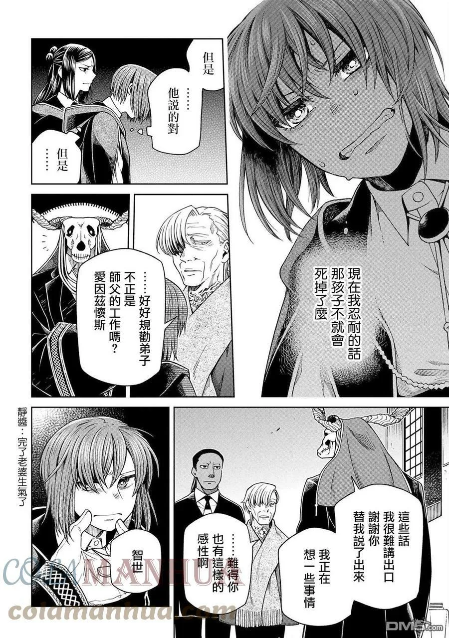 第81话 第33页