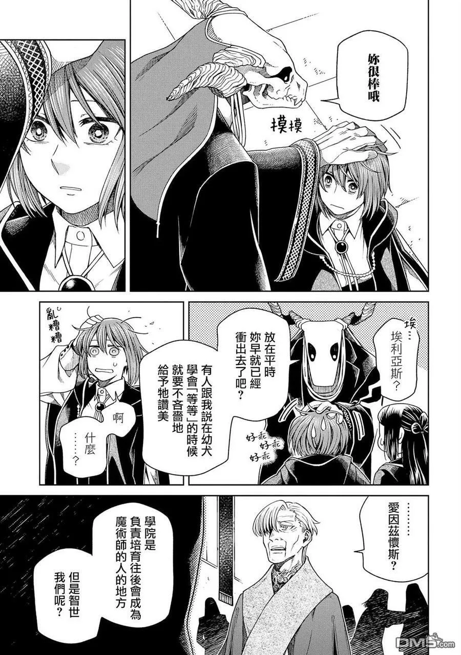 第81话 第34页