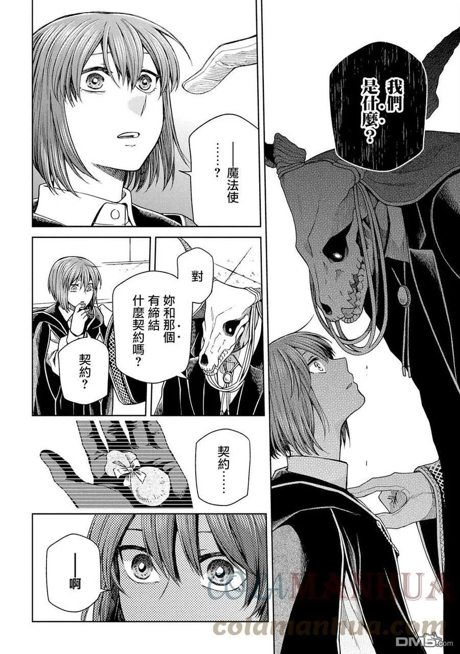 第81话 第35页