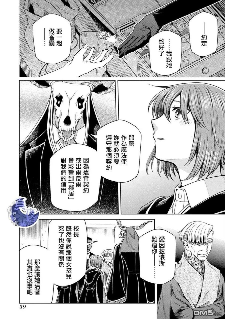 第81话 第36页