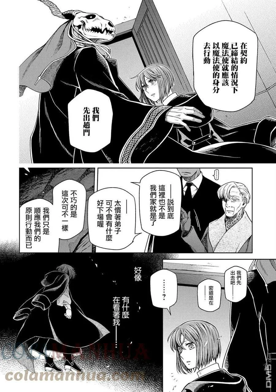 第81话 第37页