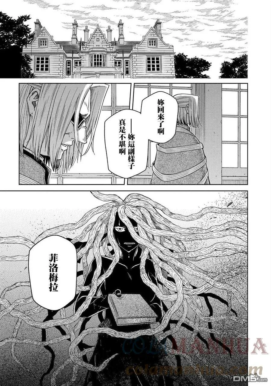 第81话 第39页