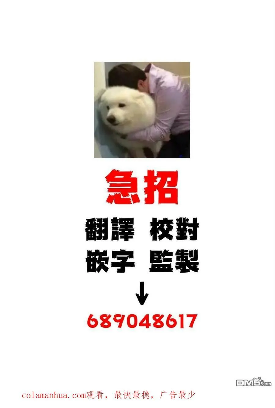 第81话 第40页