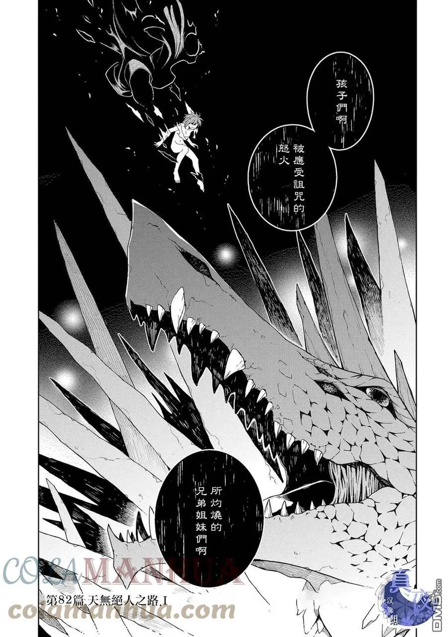 第81话 第43页