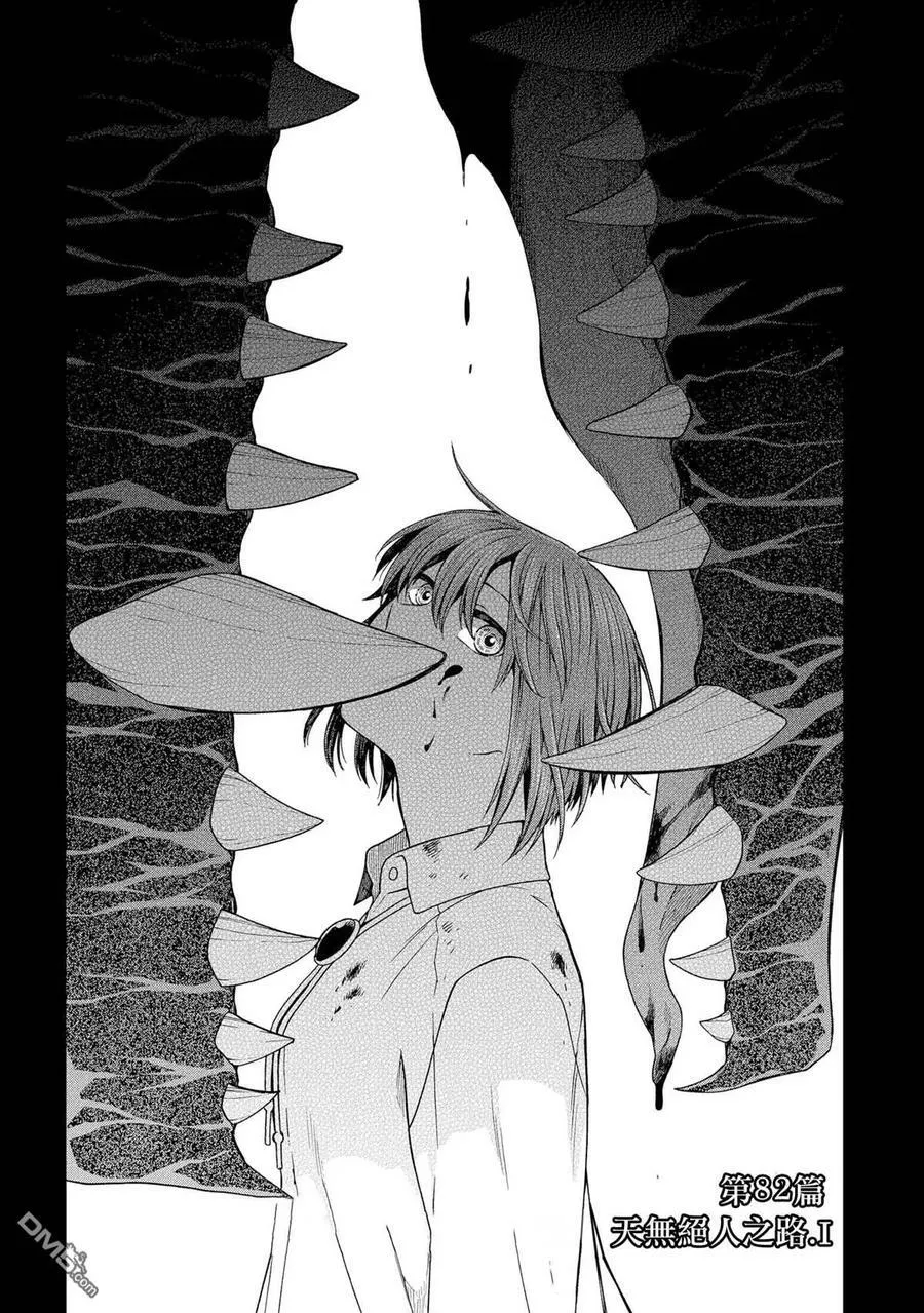 第81话 第44页