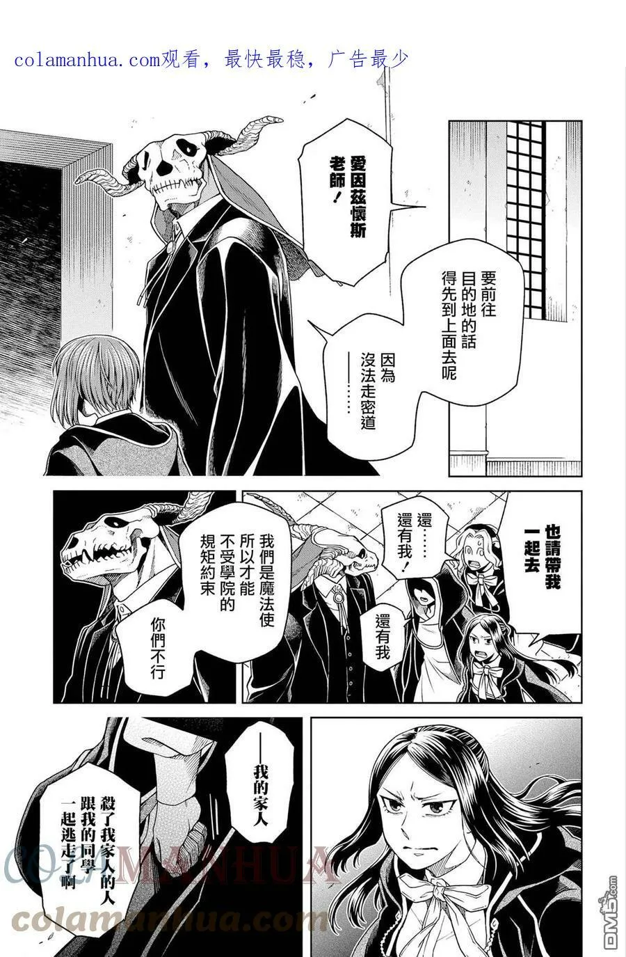 第82话 第3页