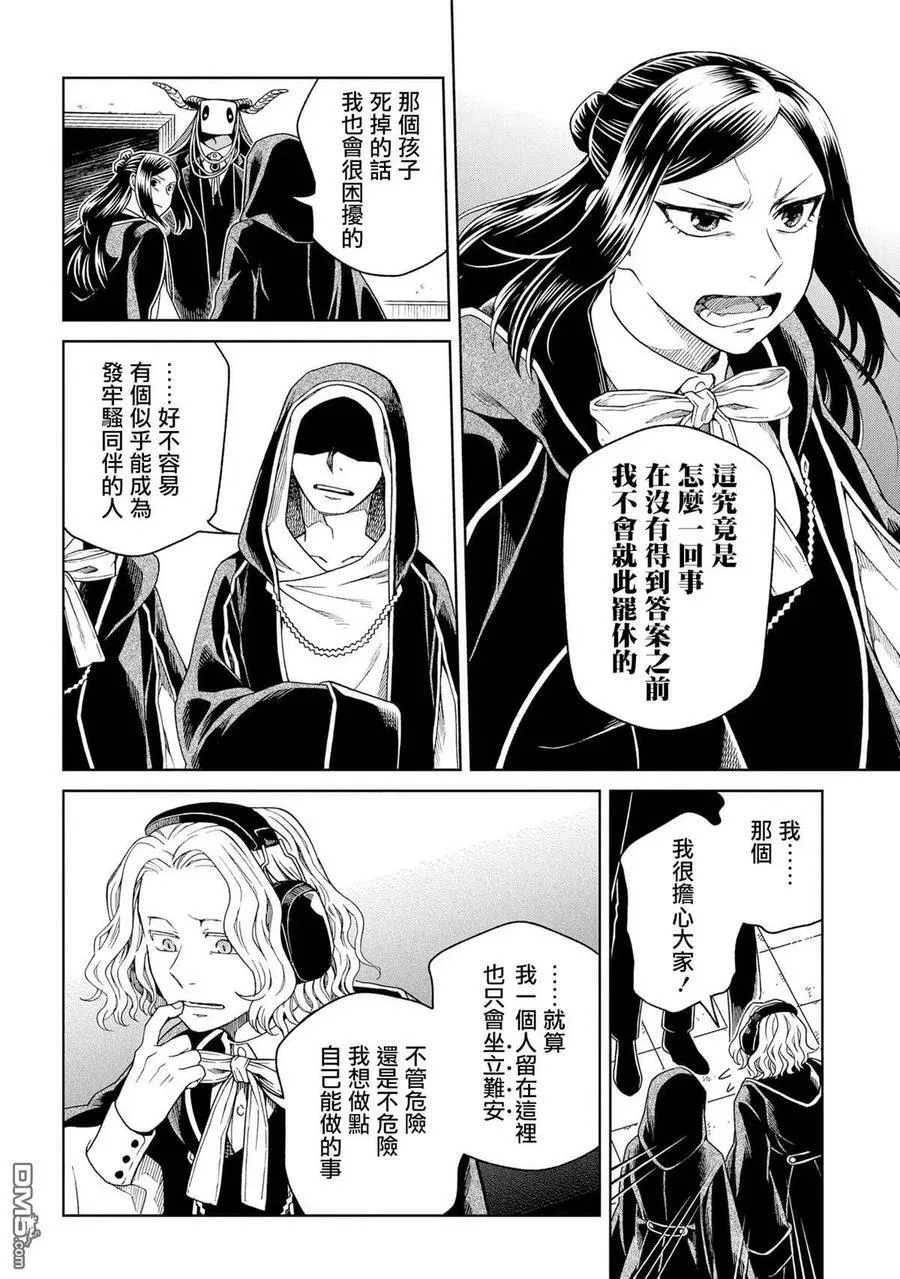 第82话 第4页
