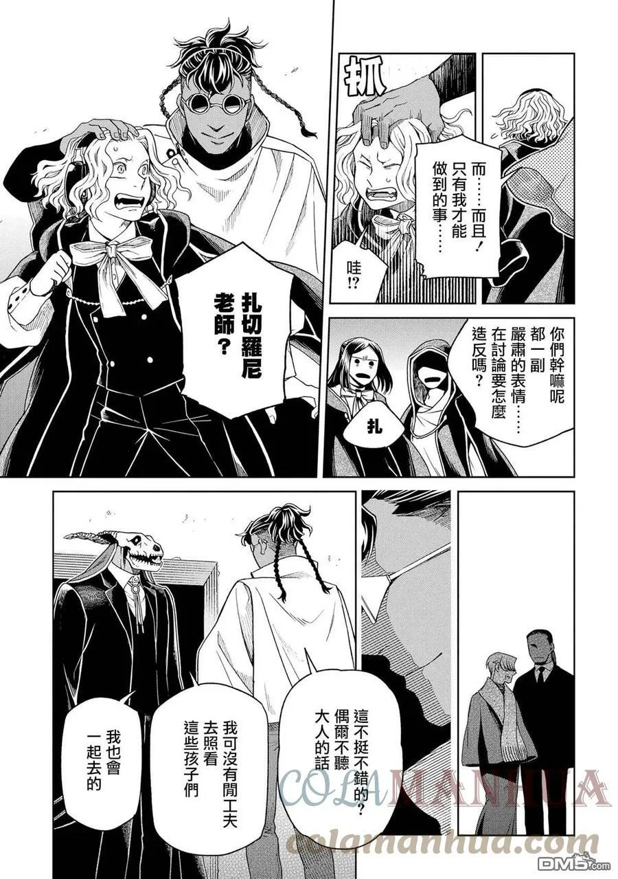 第82话 第5页