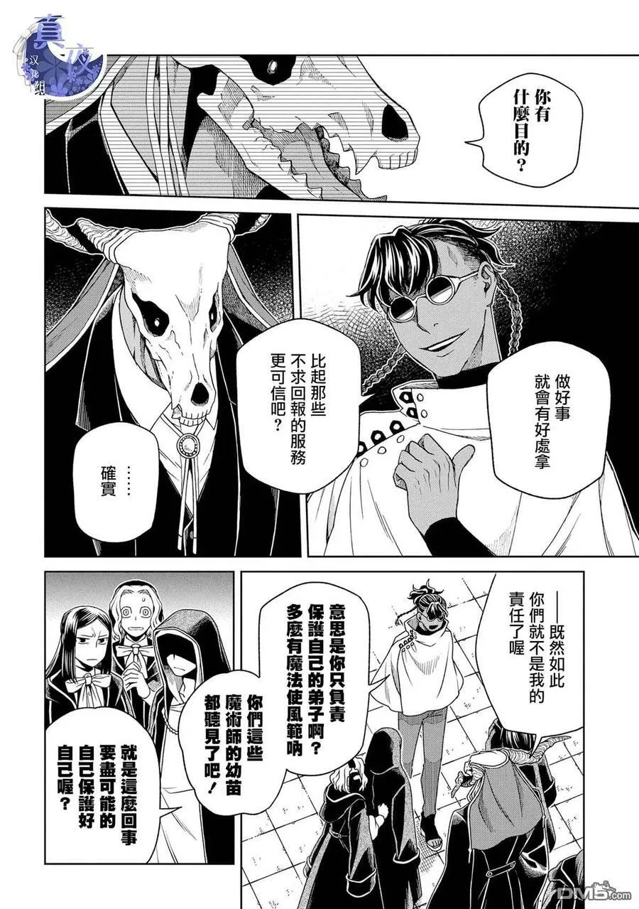 第82话 第6页