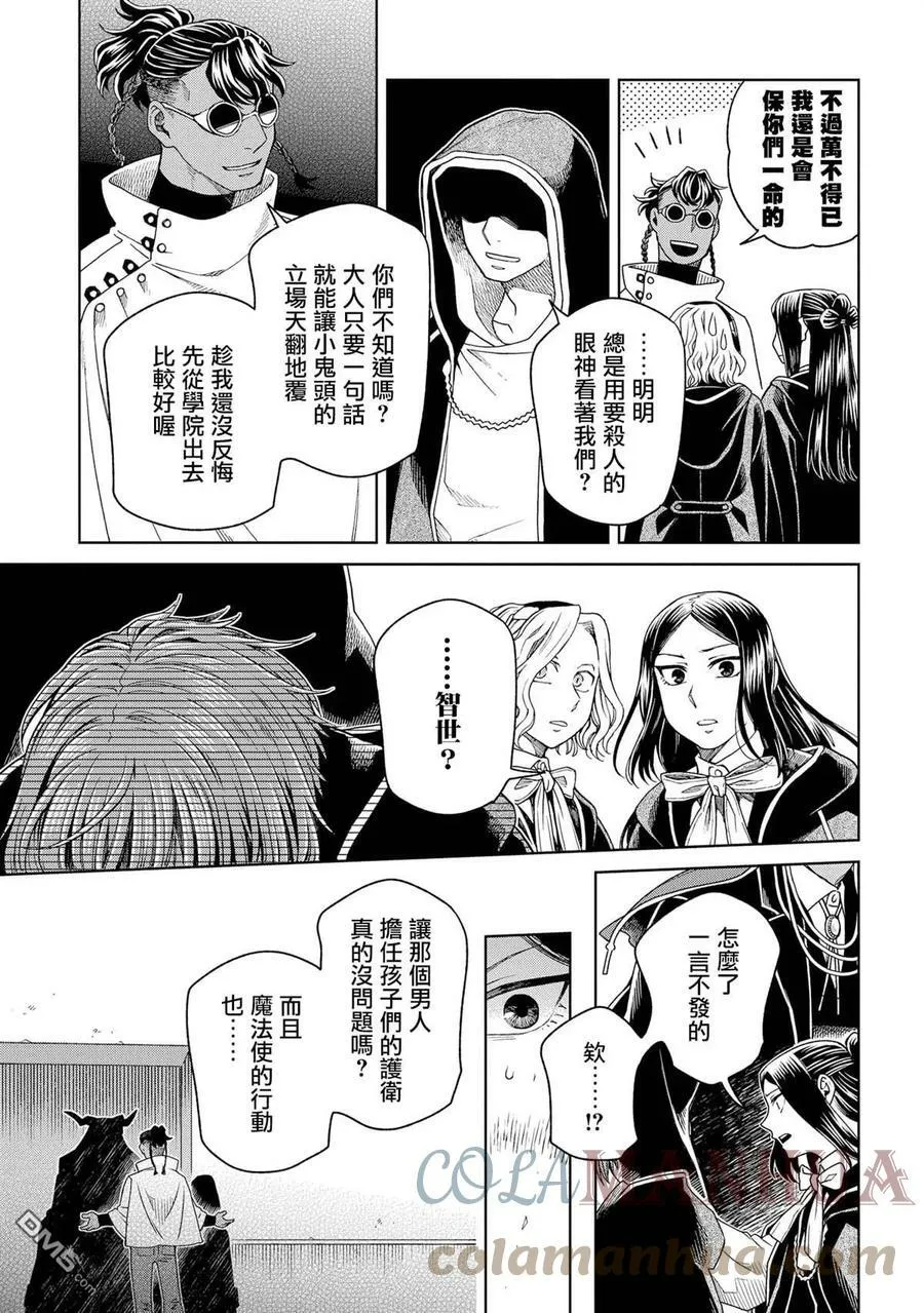 第82话 第7页
