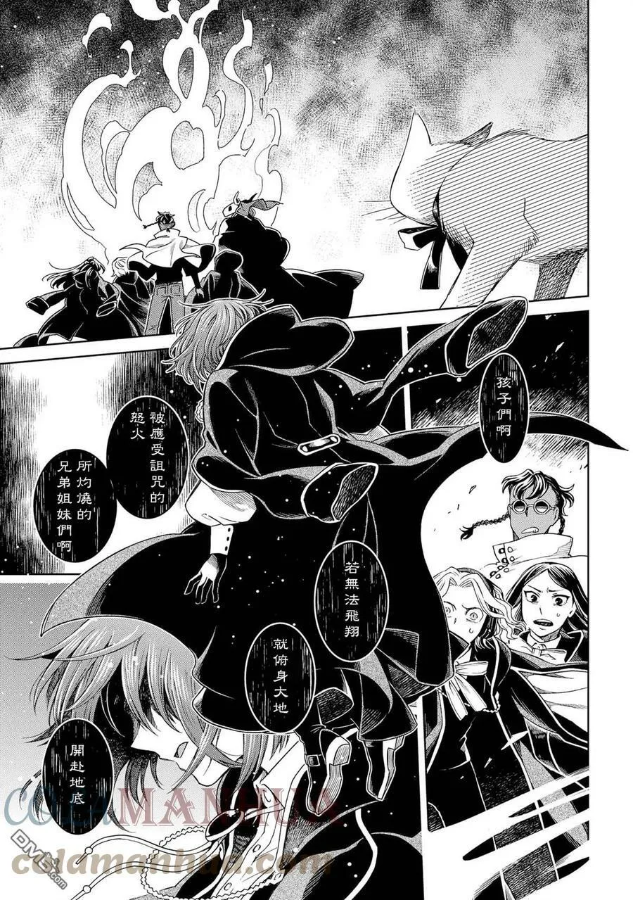 第82话 第9页