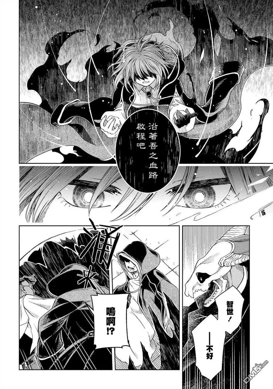 第82话 第10页