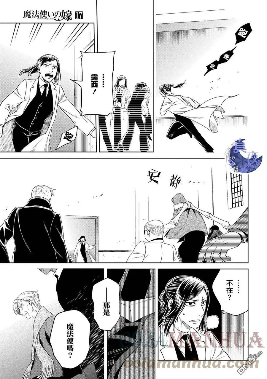 第82话 第11页