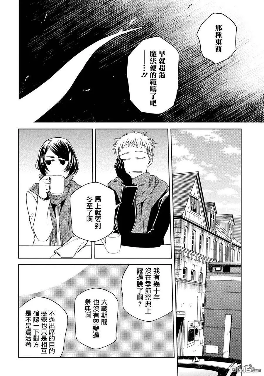 第82话 第12页