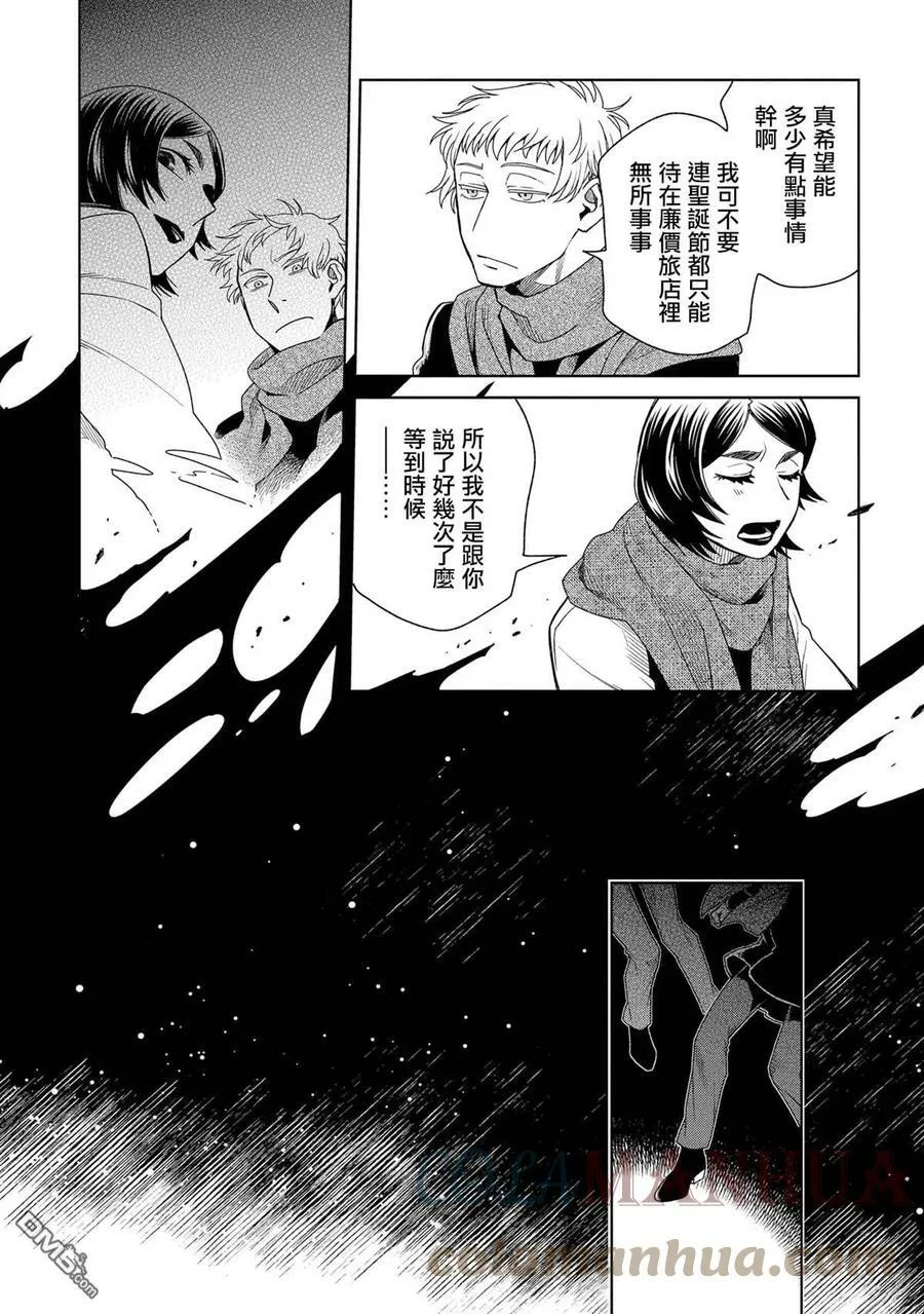 第82话 第13页