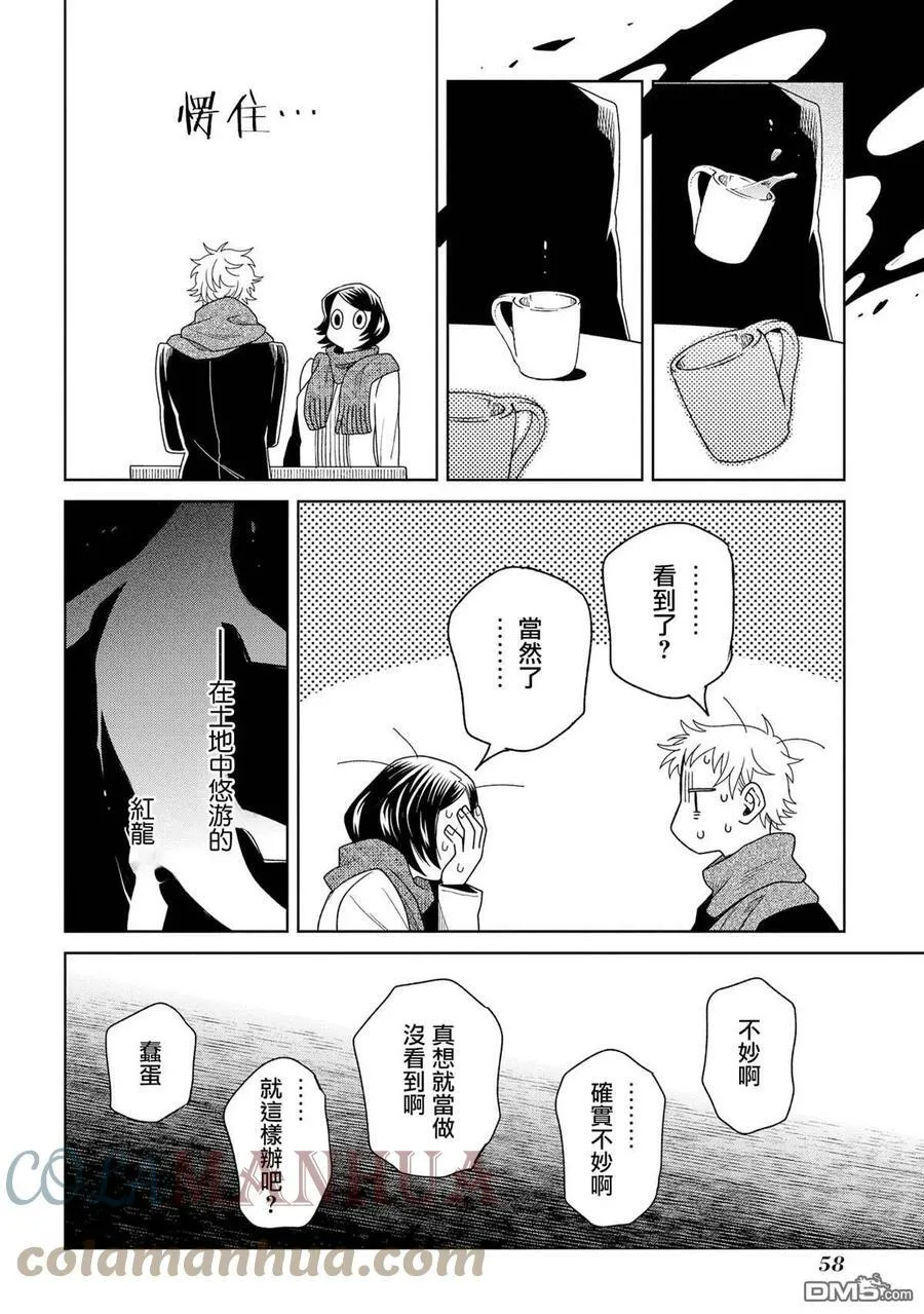 第82话 第15页