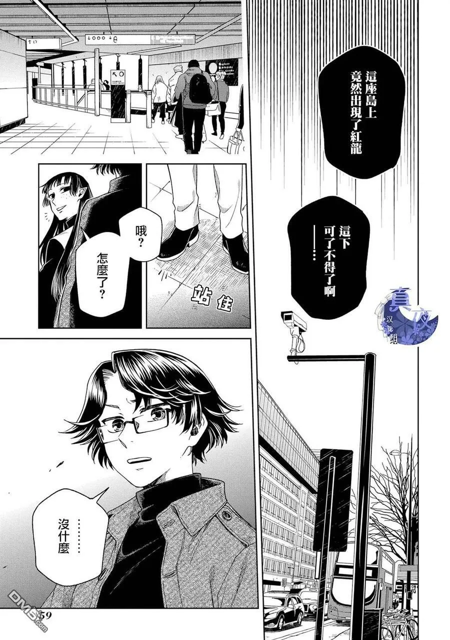 第82话 第16页