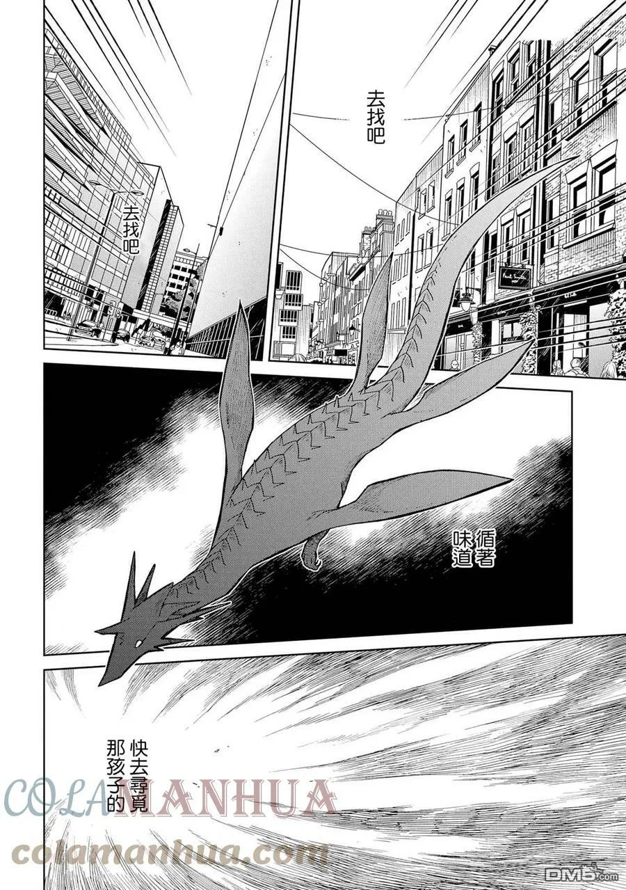 第82话 第17页