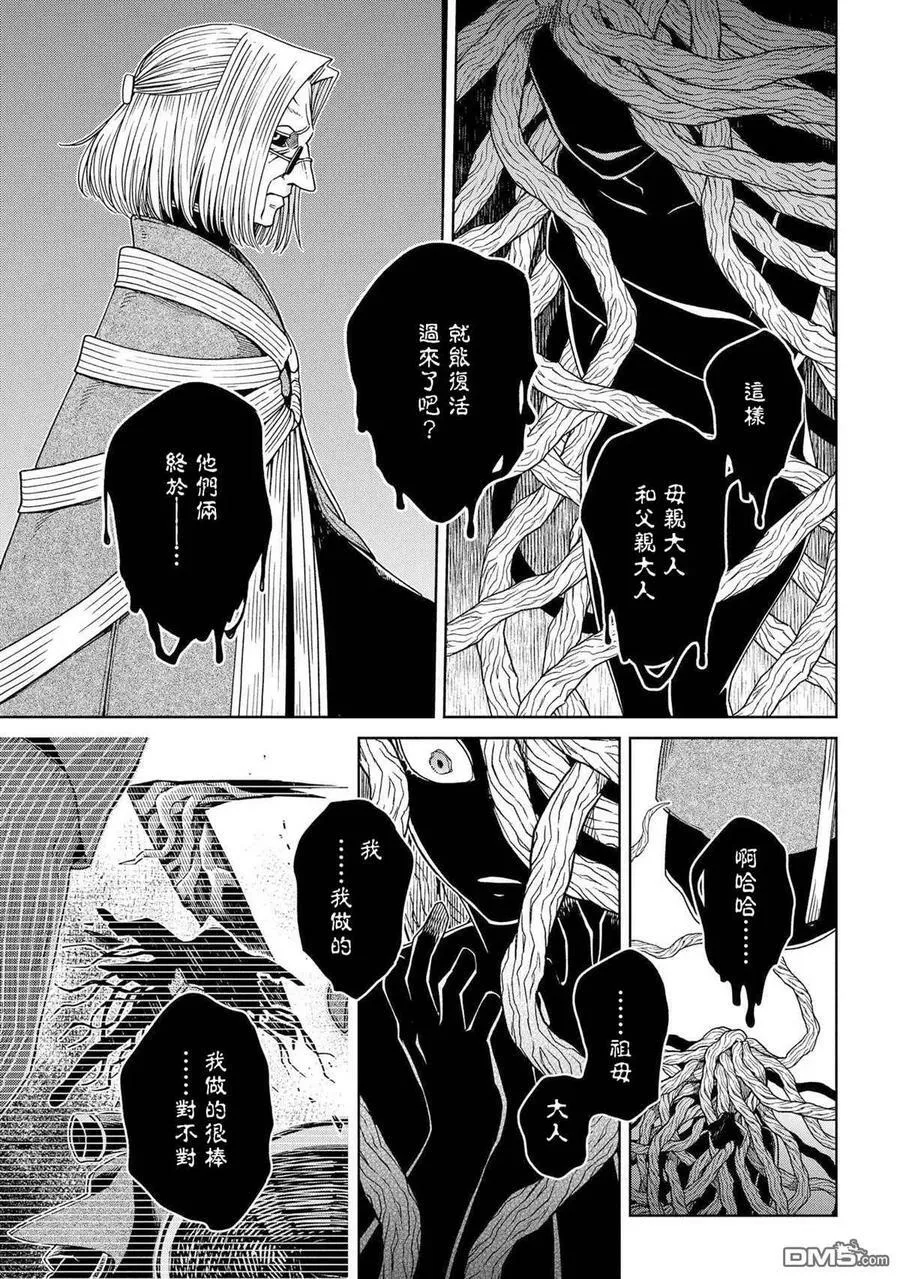 第82话 第20页