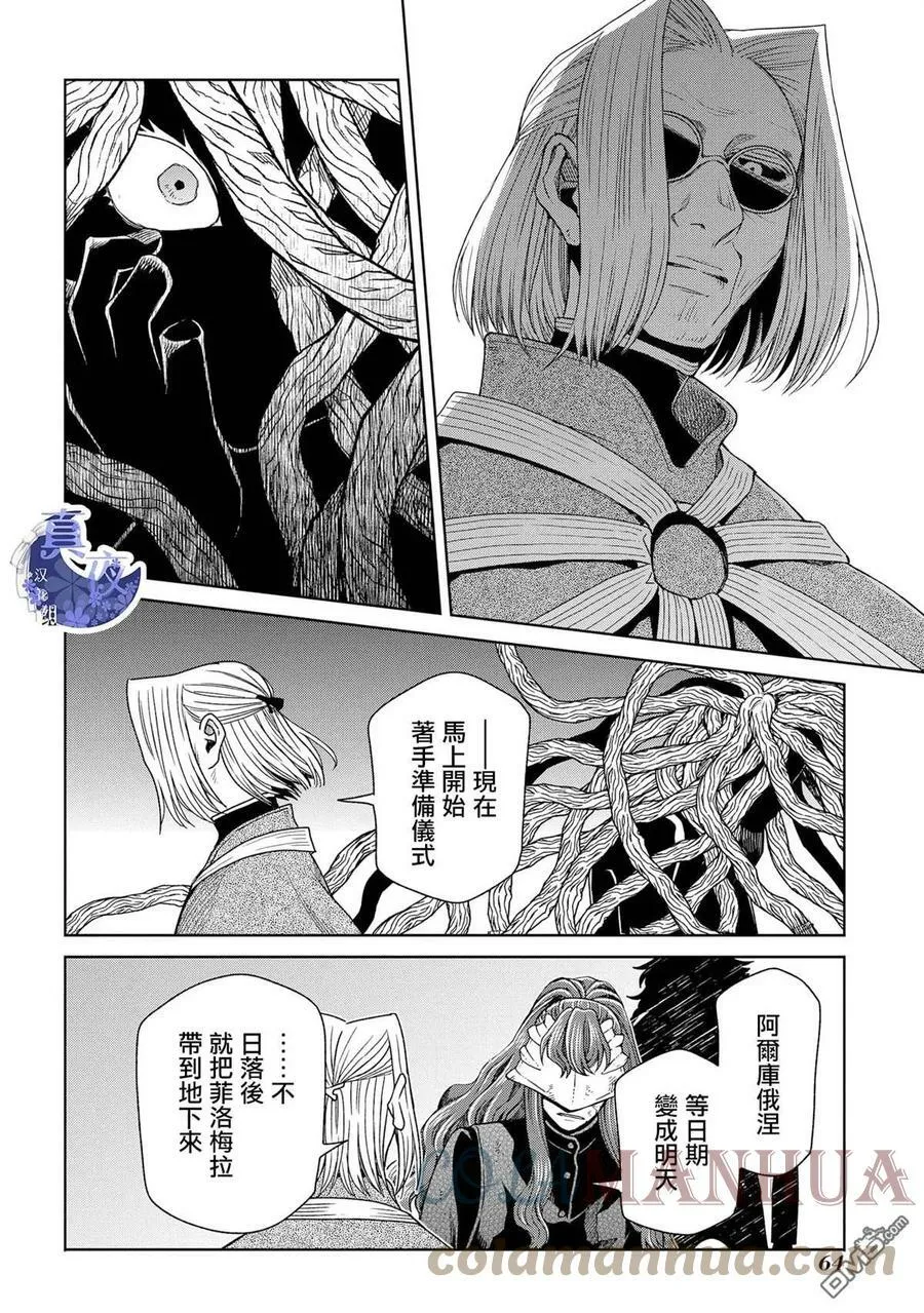 第82话 第21页