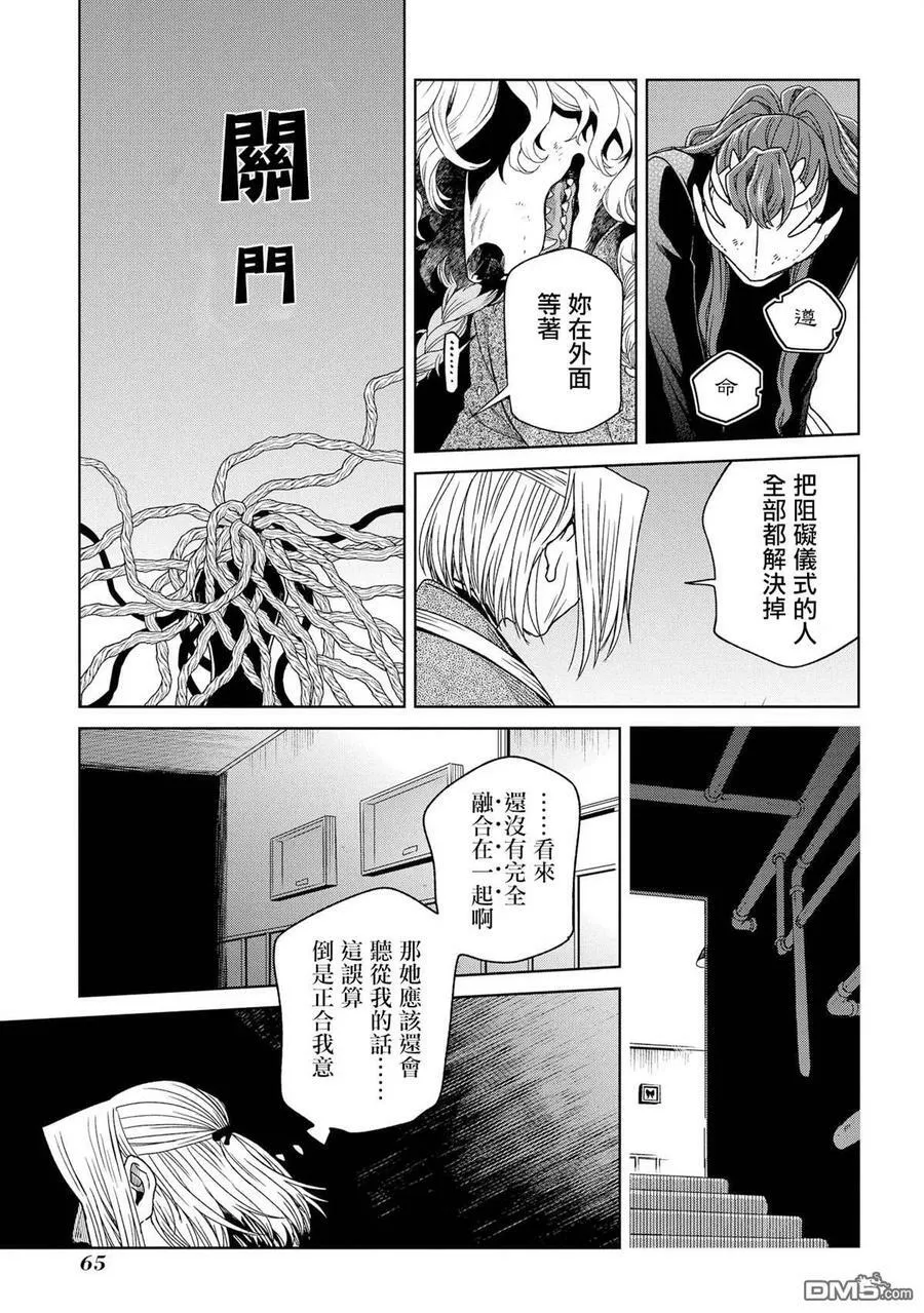 第82话 第22页
