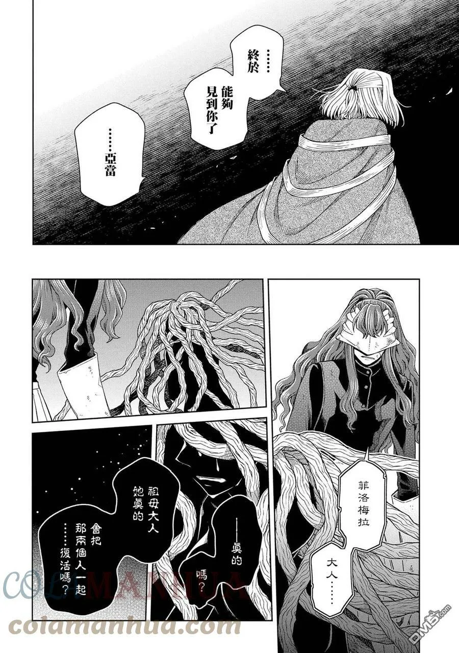 第82话 第23页