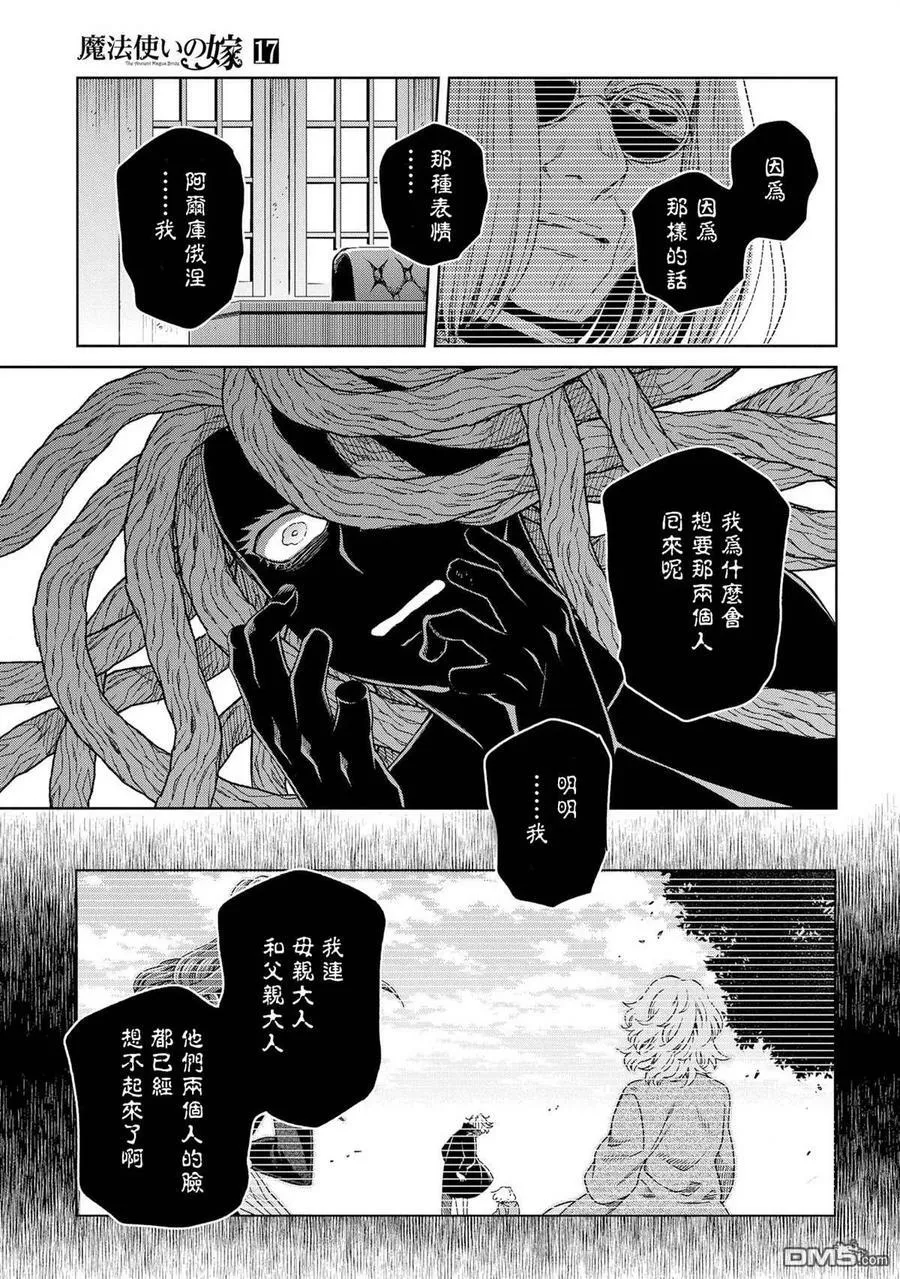 第82话 第24页