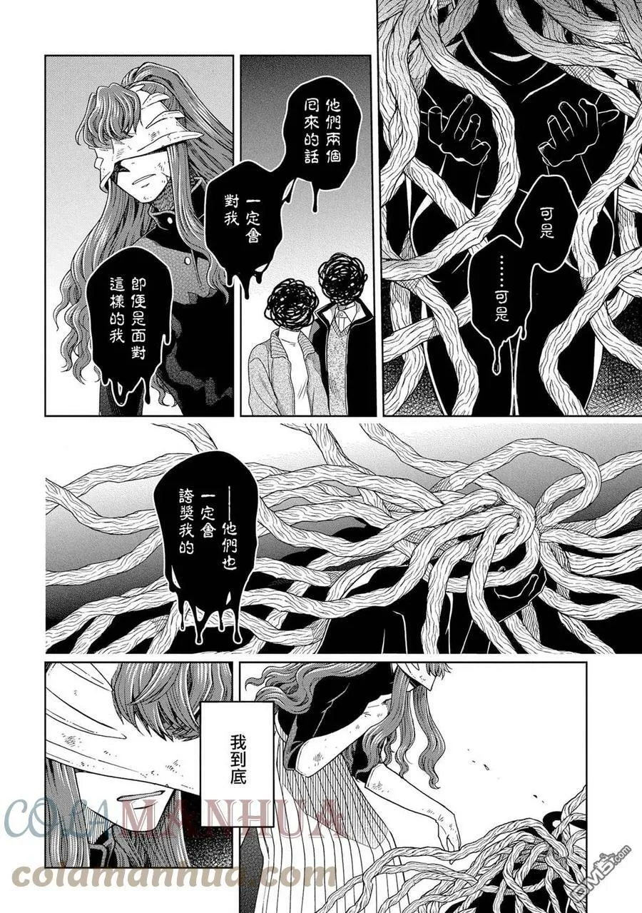 第82话 第25页