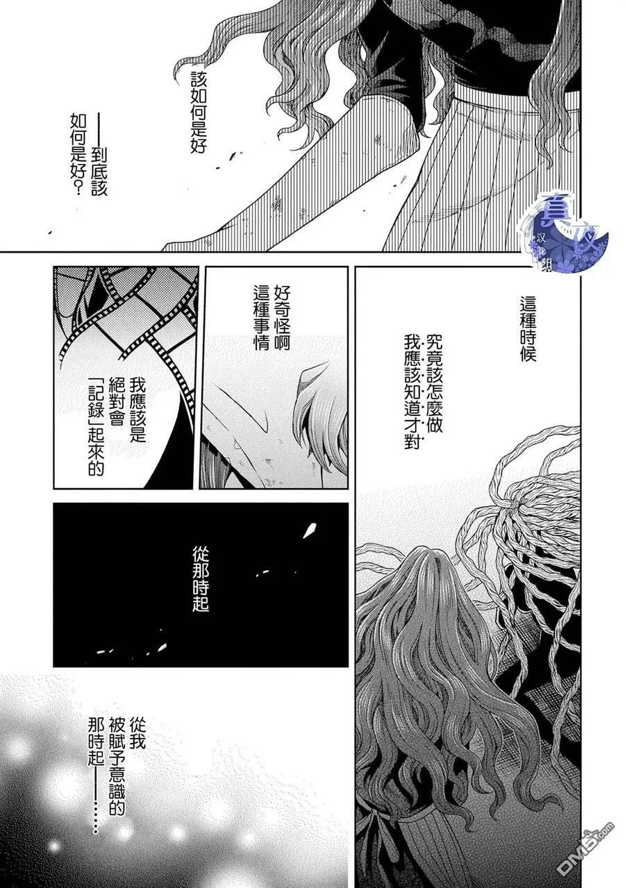 第82话 第26页