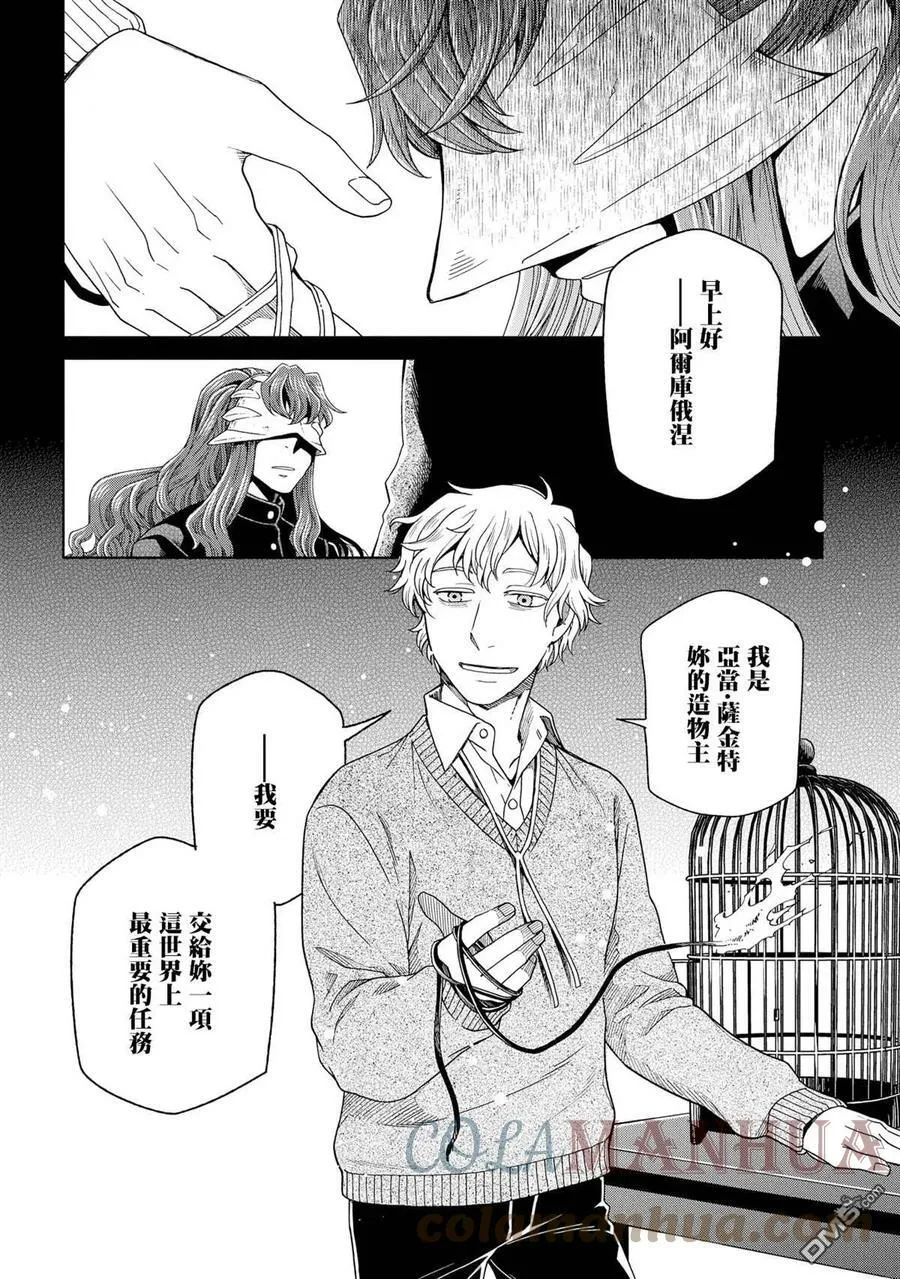 第82话 第27页