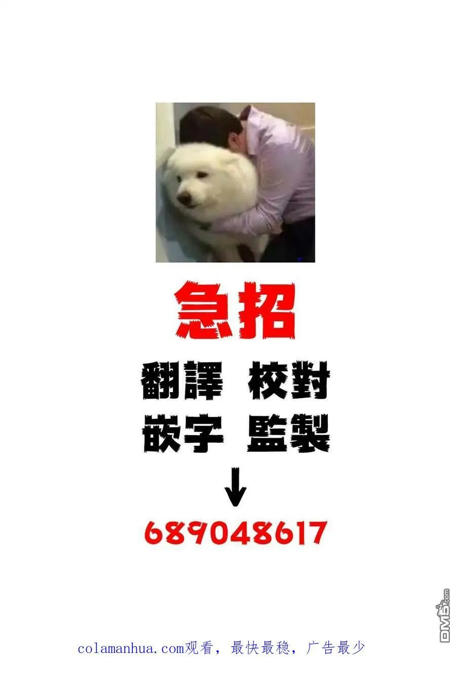 第82话 第28页