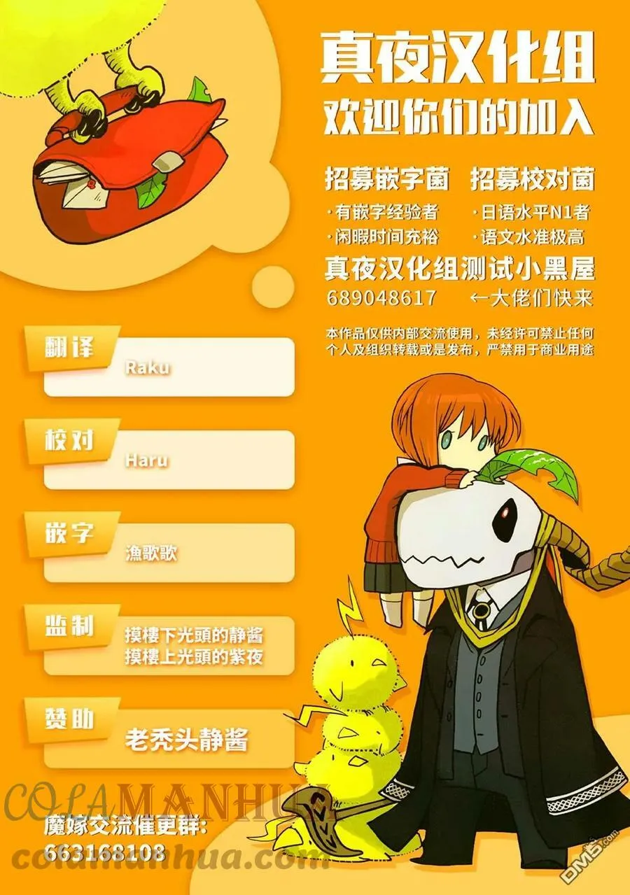 第82话 第29页