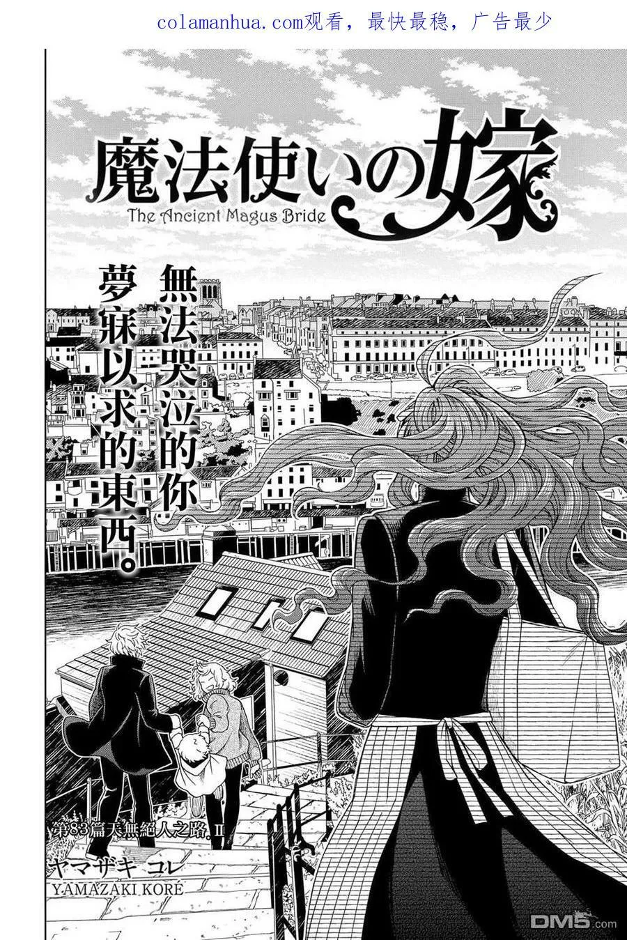 第82话 第32页