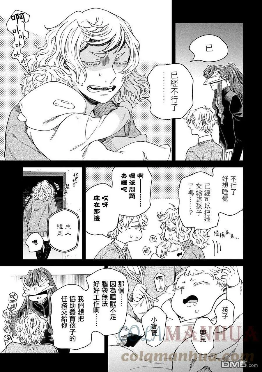 第83话 第3页
