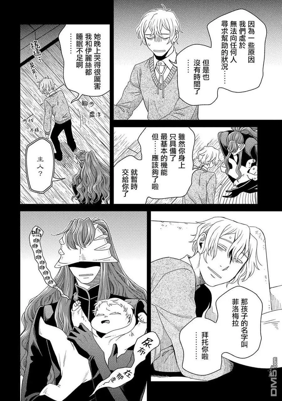 第83话 第4页