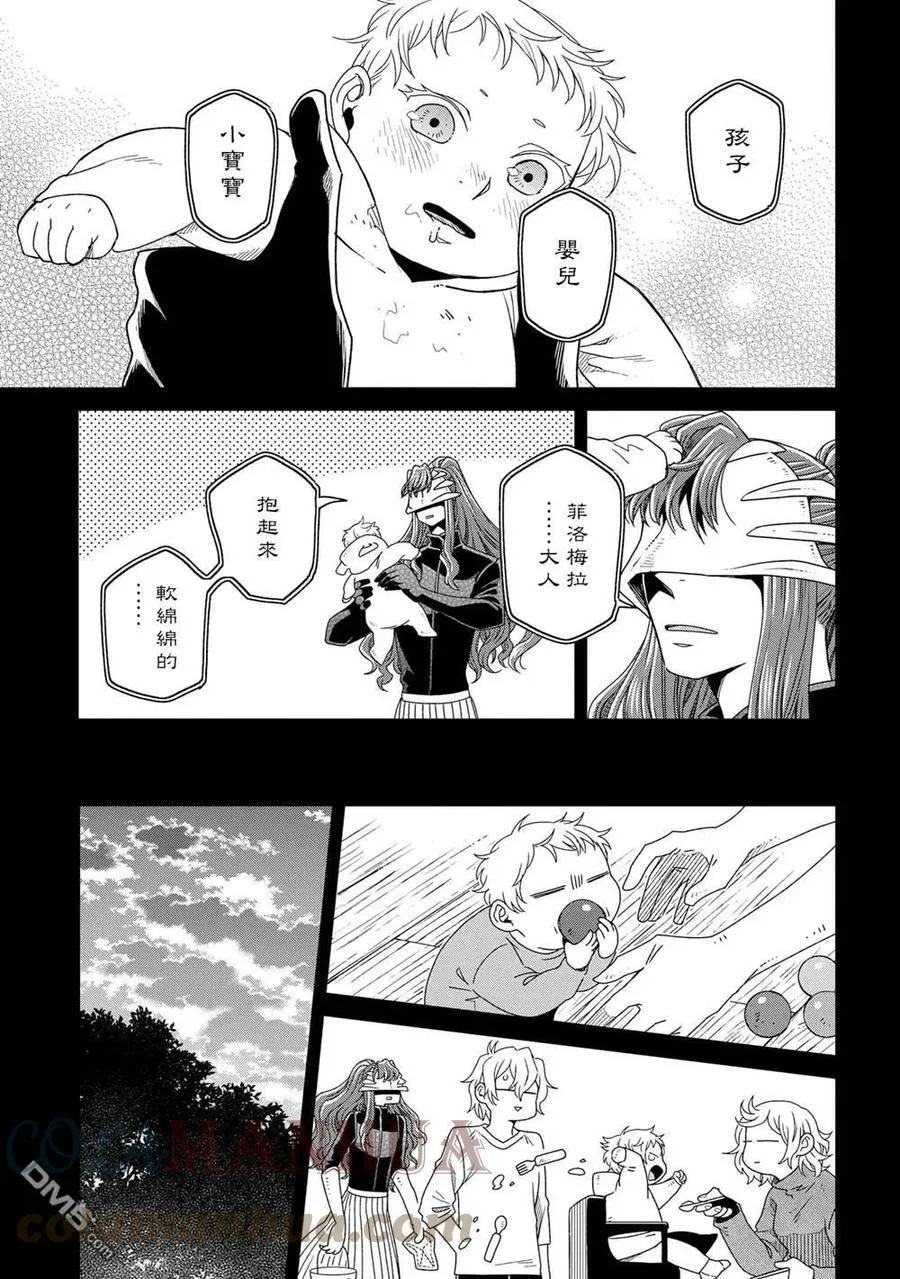 第83话 第5页
