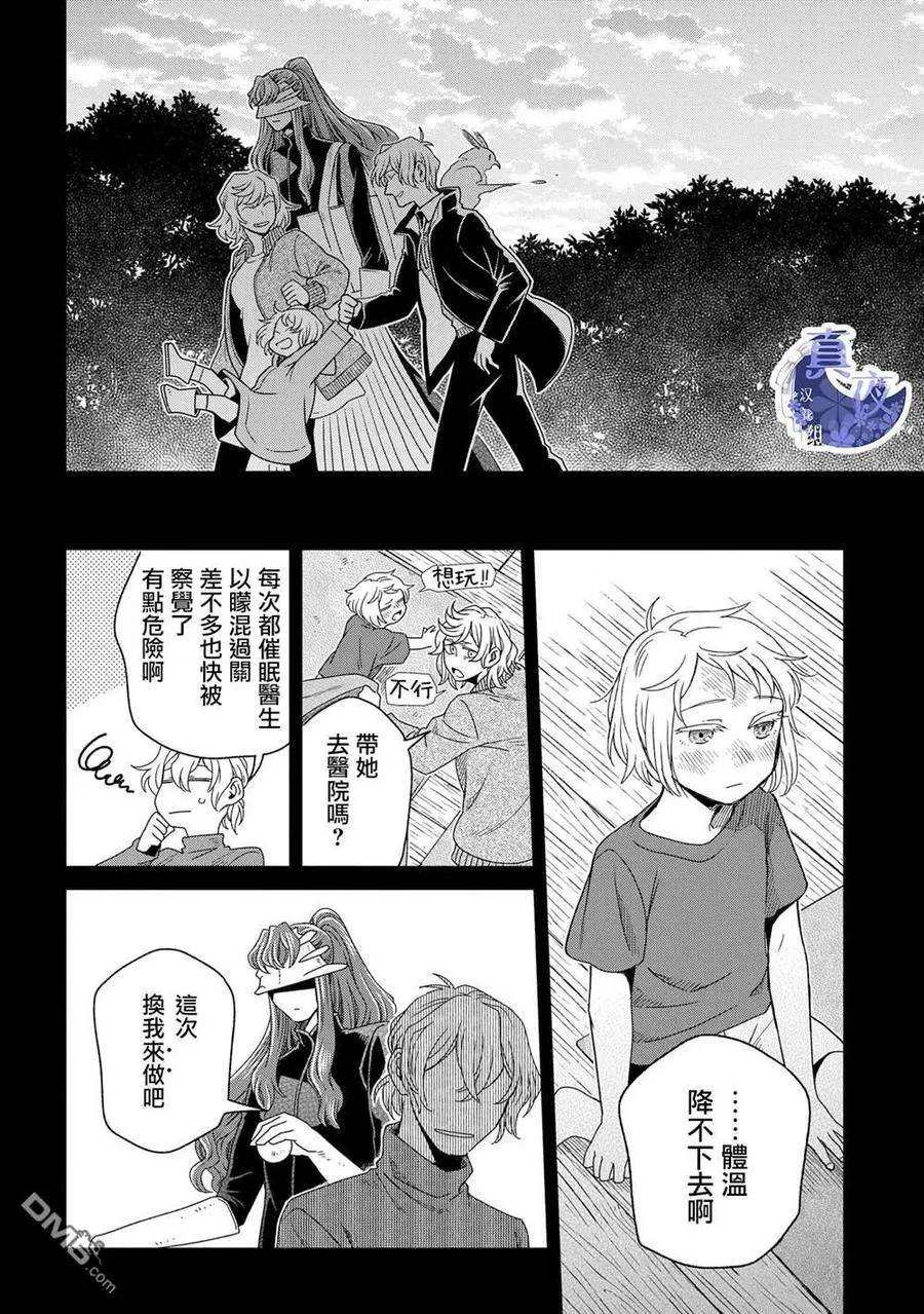 第83话 第6页
