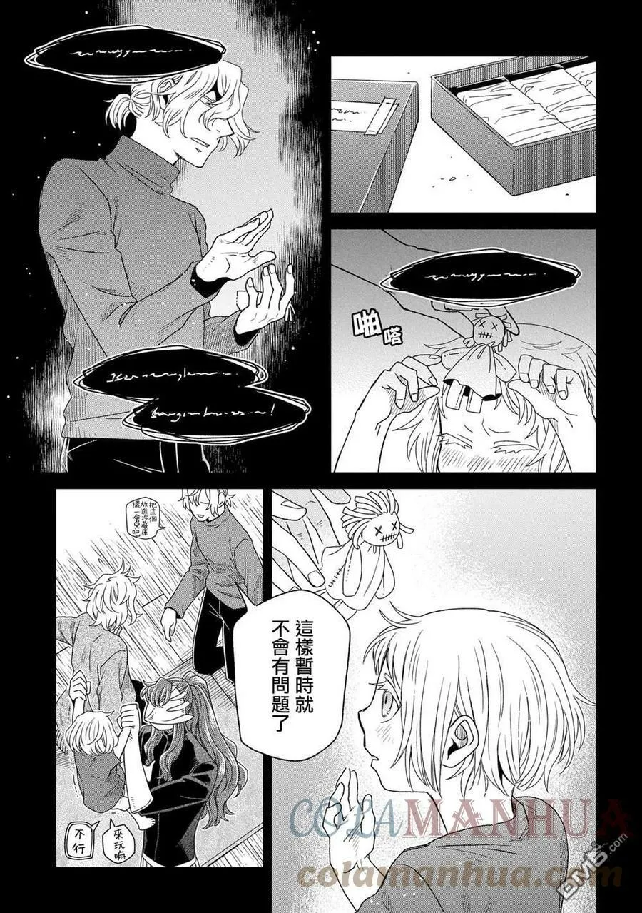 第83话 第7页