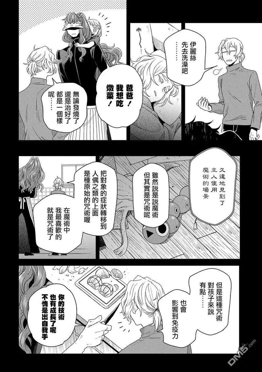 第83话 第8页
