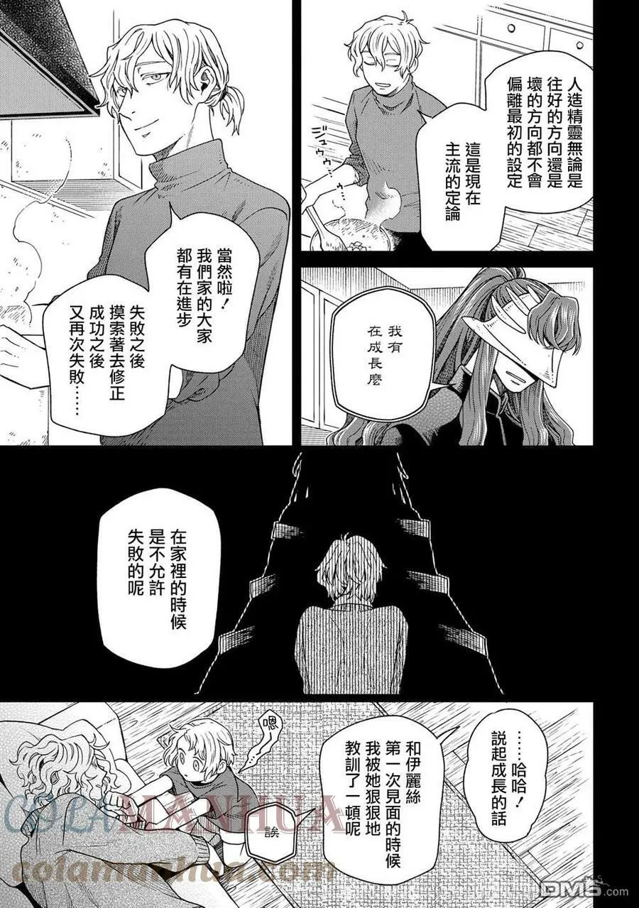 第83话 第9页