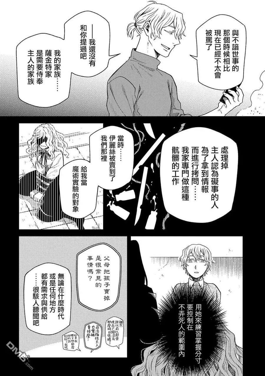 第83话 第10页